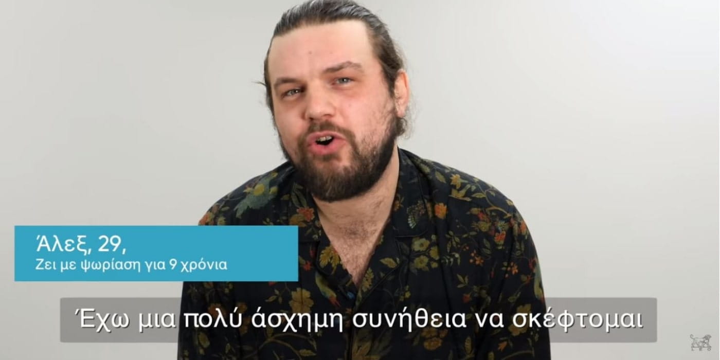 Ψωρίαση – Βίντεος με προσωπικές ιστορίες και συμβουλές